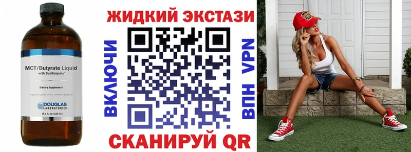 Бутират бутик  что такое наркотик  Гаврилов Посад 