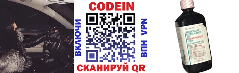 Кодеиновый сироп Lean напиток Lean (лин)  omg ССЫЛКА  Гаврилов Посад 