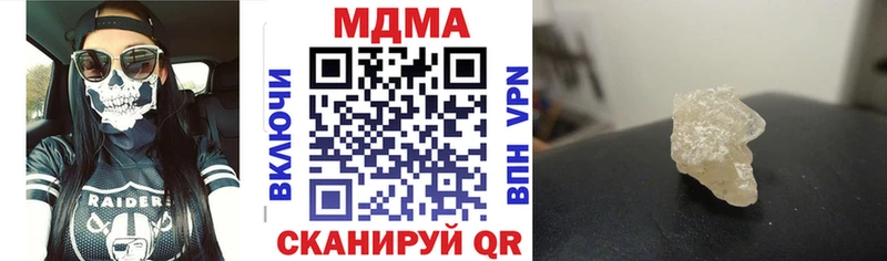 MDMA кристаллы  Гаврилов Посад 